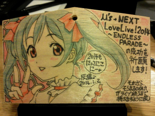 Illustration for article titled It Just Wouldn't Be New Year's Without Anime Girls on Wooden Plaques
